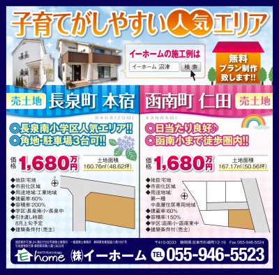 e_home_1枠_03